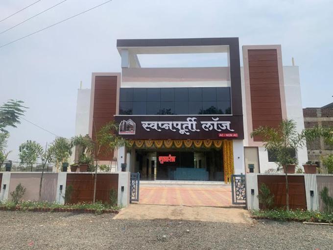 Swapnapurti Lodge, Akkalkot Akalkot Eksteriør bilde